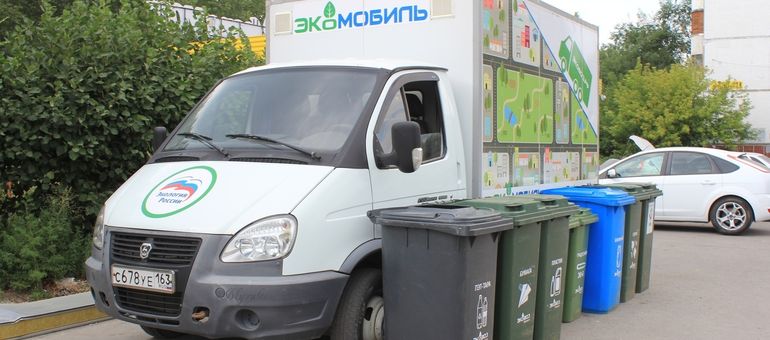 Экомобиль в Тольятти собирает вторичное сырье и опасные отходы